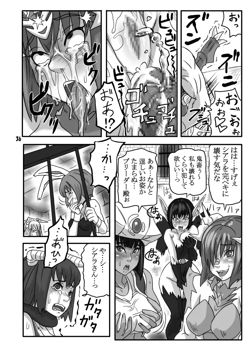 THE ブリーダー日記 - page35