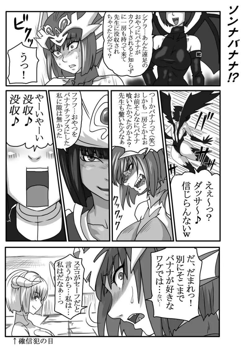 THE ブリーダー日記 - page49