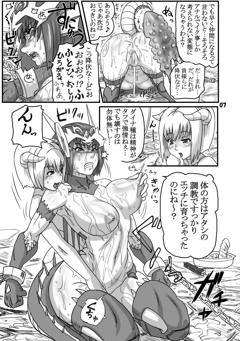 THE ブリーダー日記 - page6
