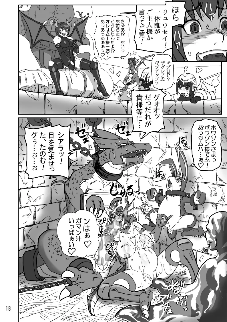 THE ブリーダー日記 - page67