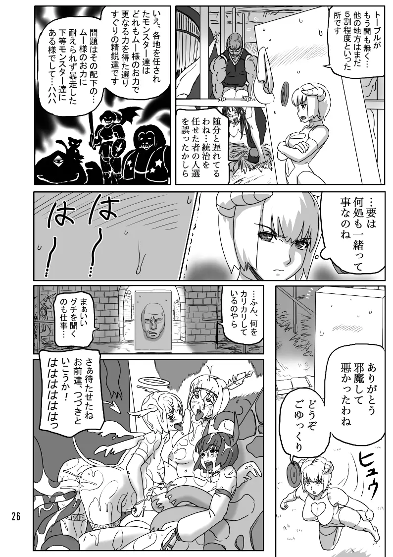 THE ブリーダー日記 - page75