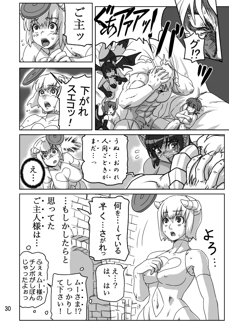 THE ブリーダー日記 - page79