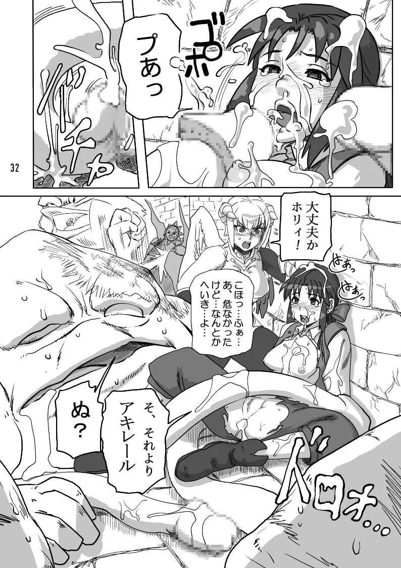THE ブリーダー日記 - page81
