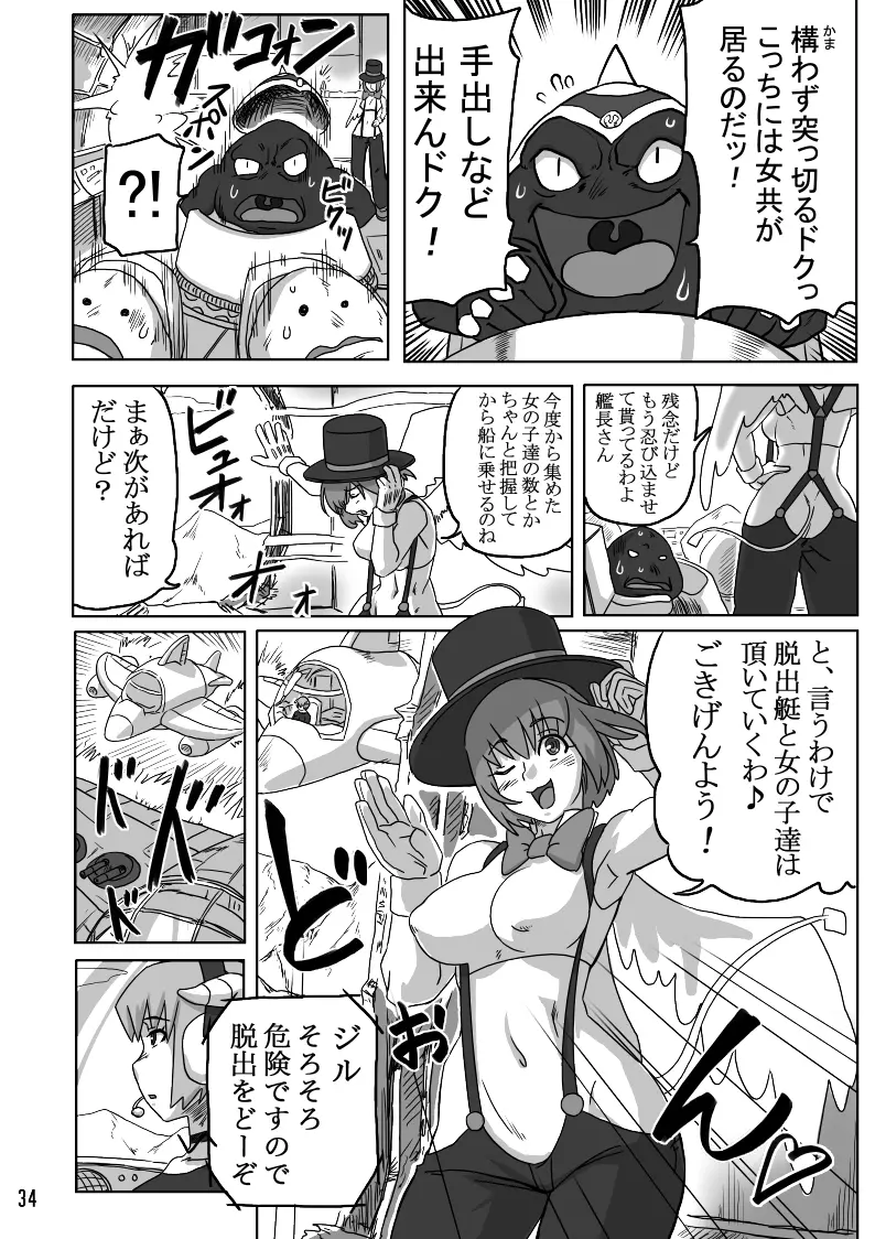 THE ブリーダー日記 - page83