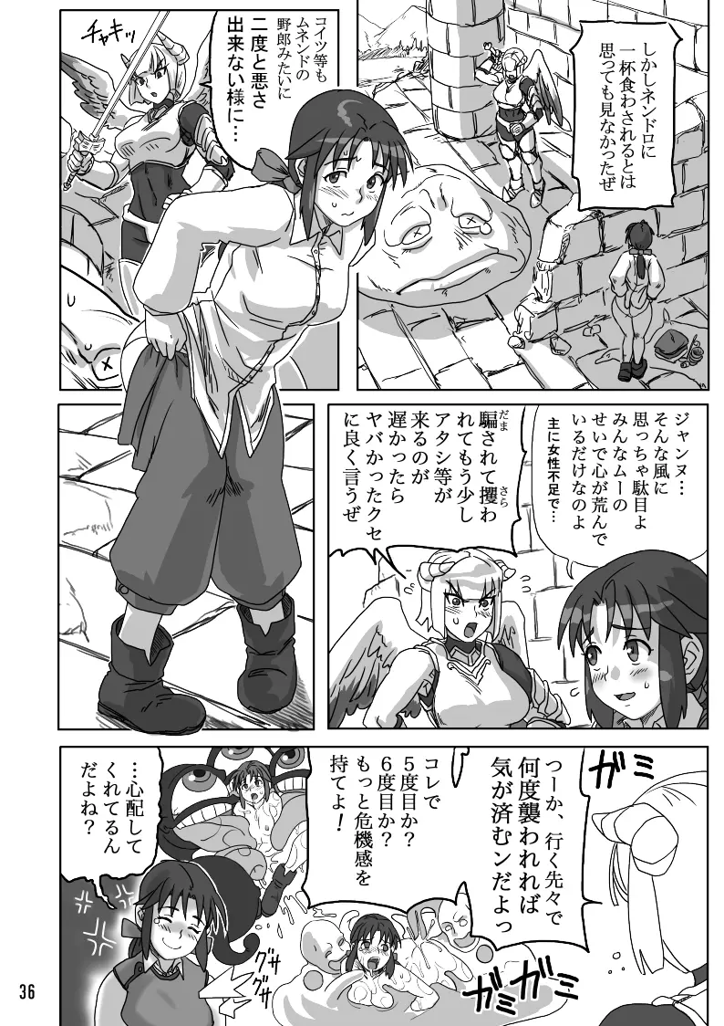 THE ブリーダー日記 - page85