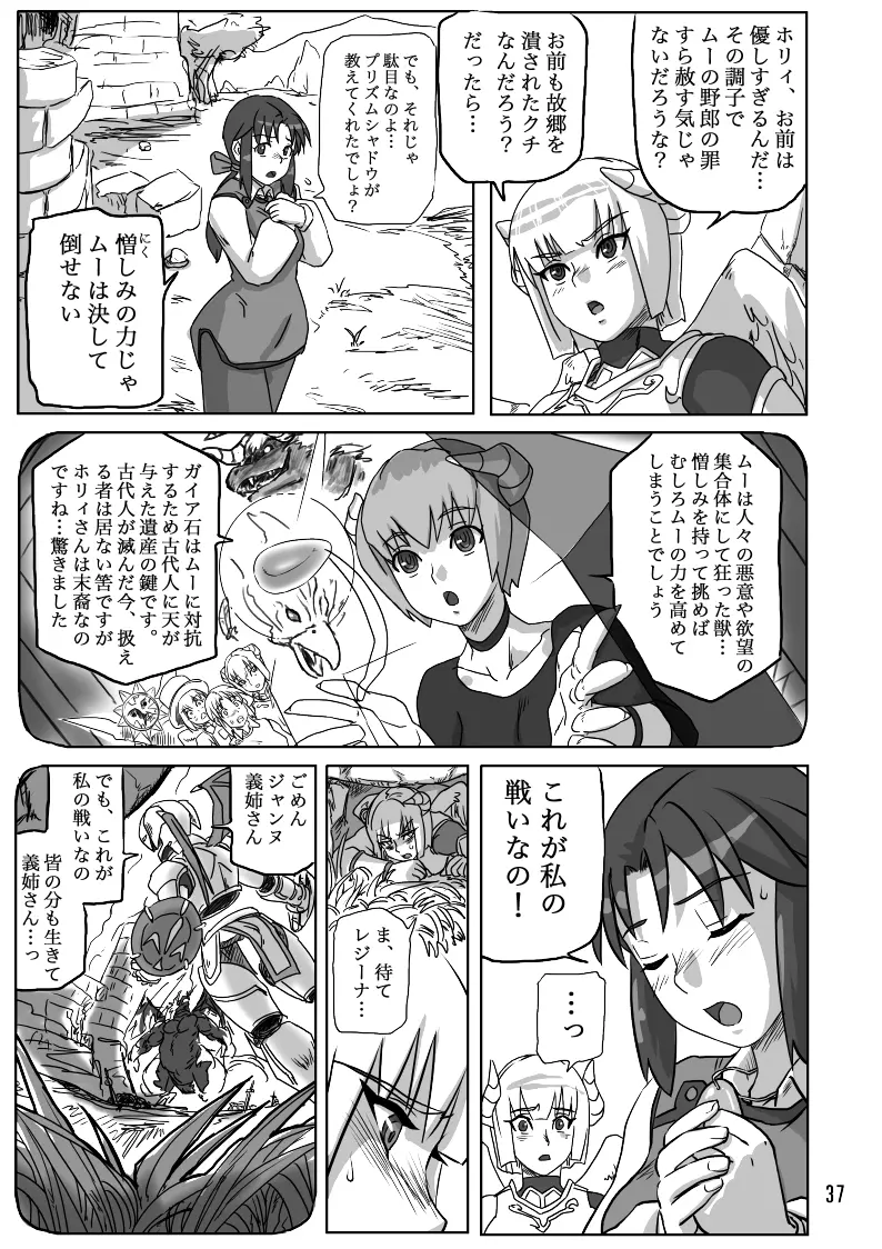 THE ブリーダー日記 - page86