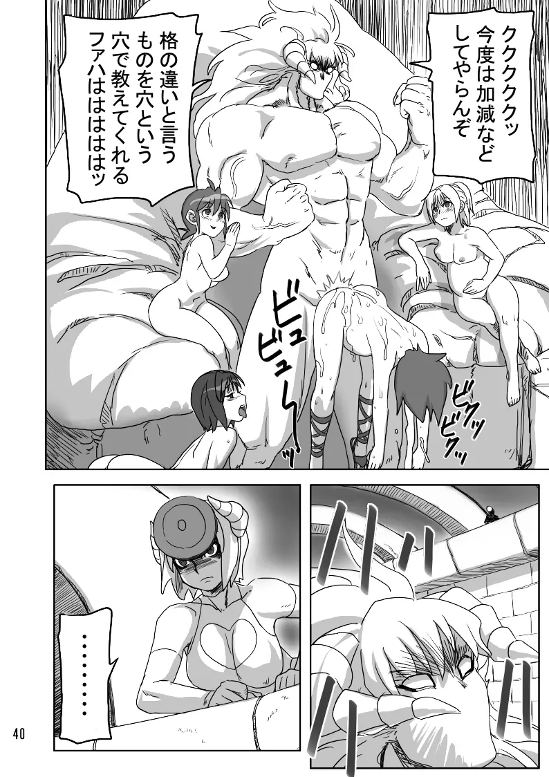 THE ブリーダー日記 - page89