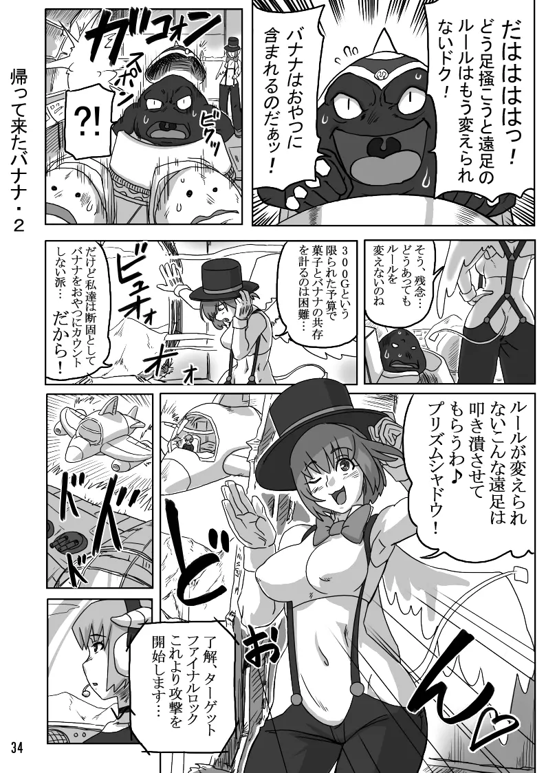 THE ブリーダー日記 - page93