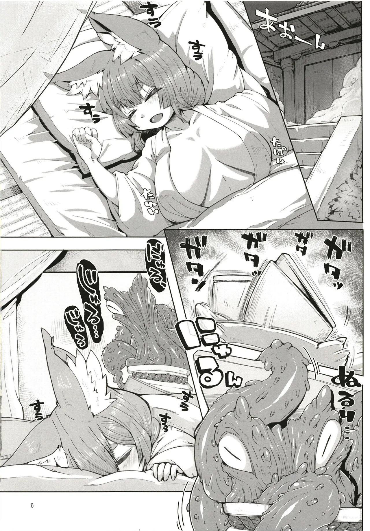 おきつねロ●ババたこのふね - page6