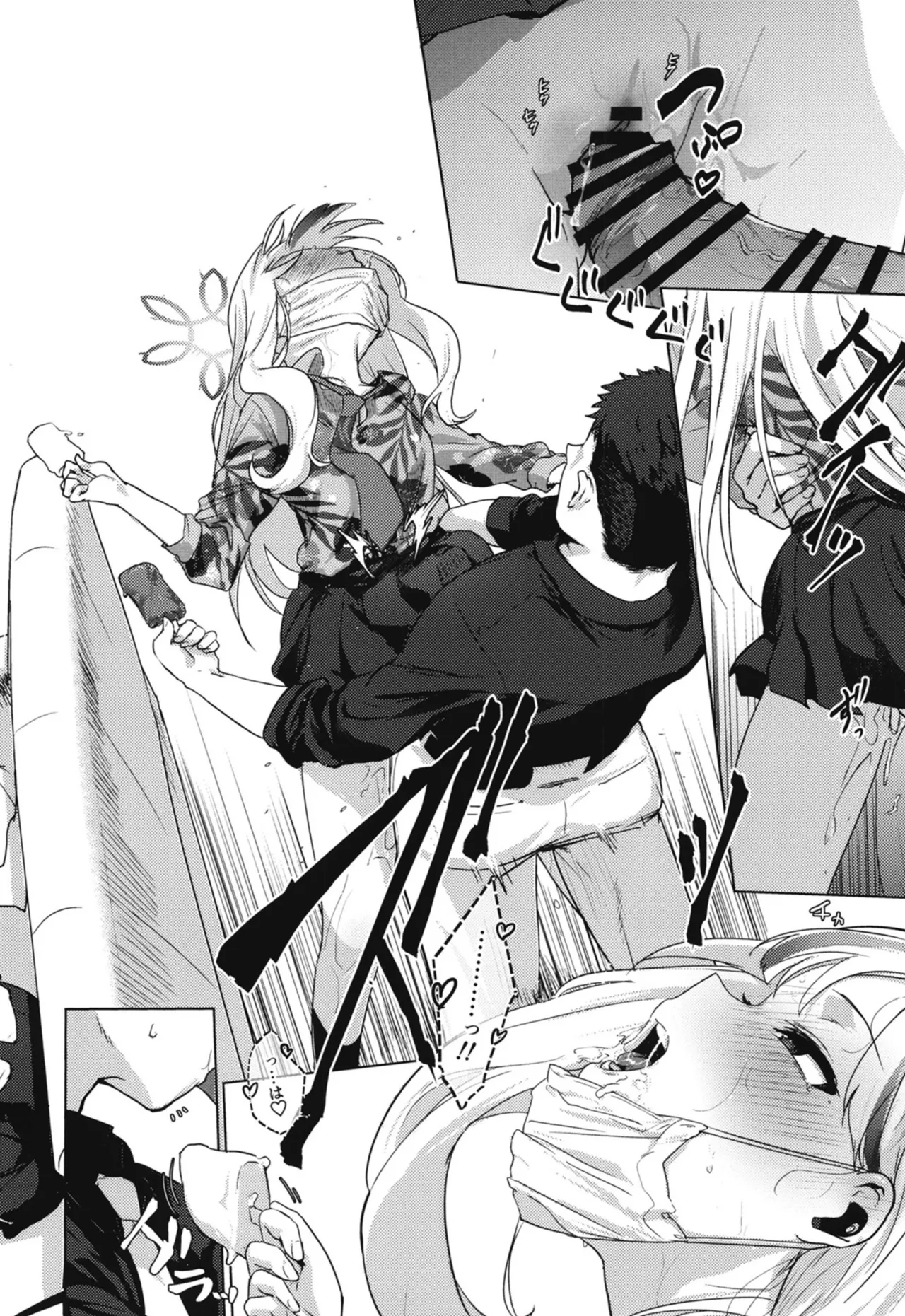 コノカとこっそり - page29