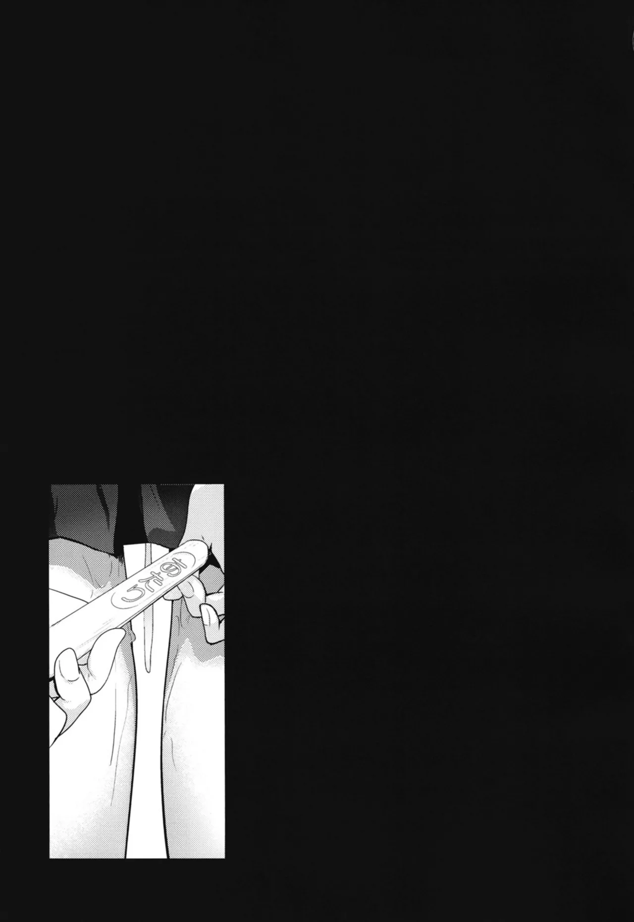 コノカとこっそり - page44