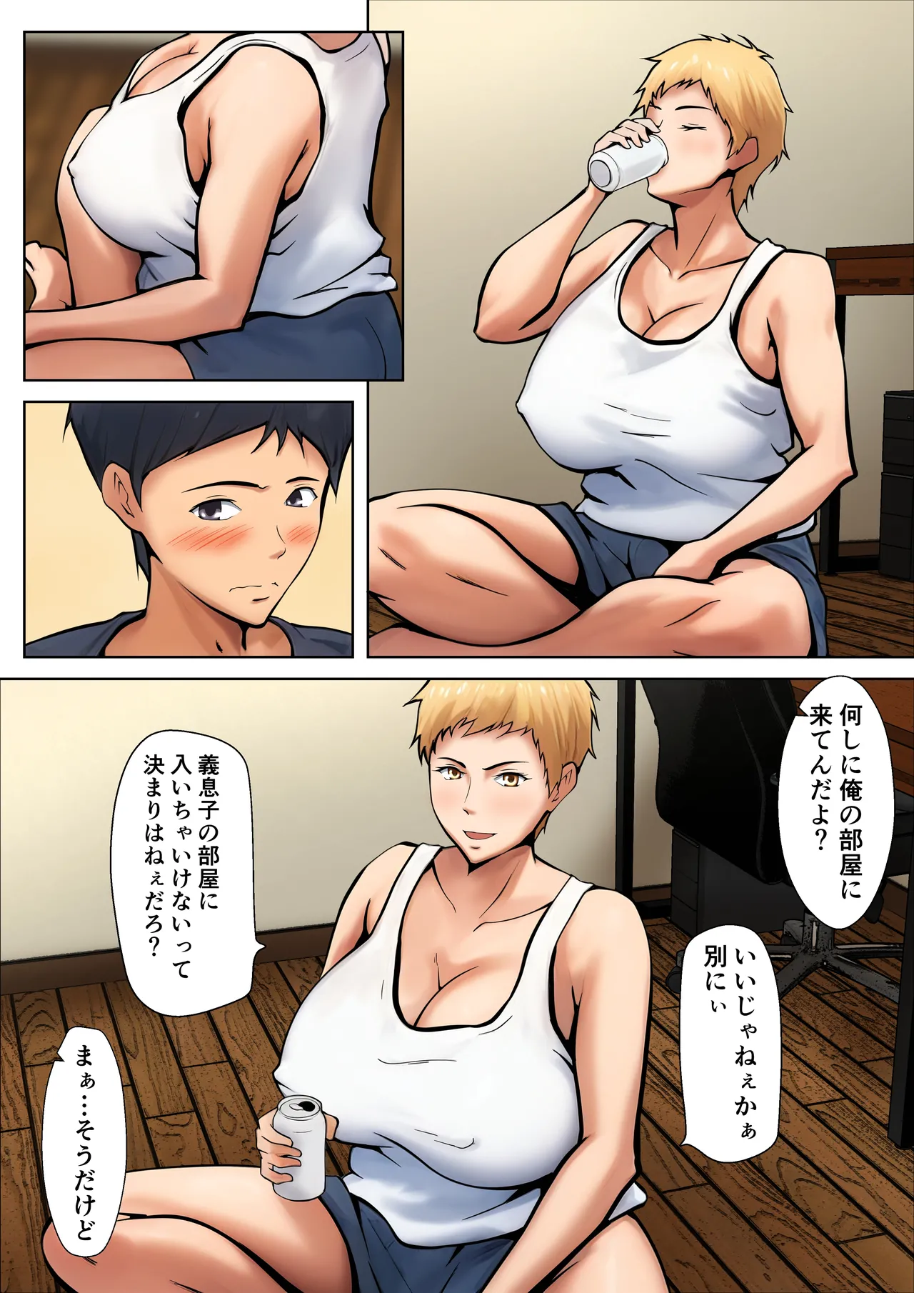 義理の親子が同居してればきっとこう - page4