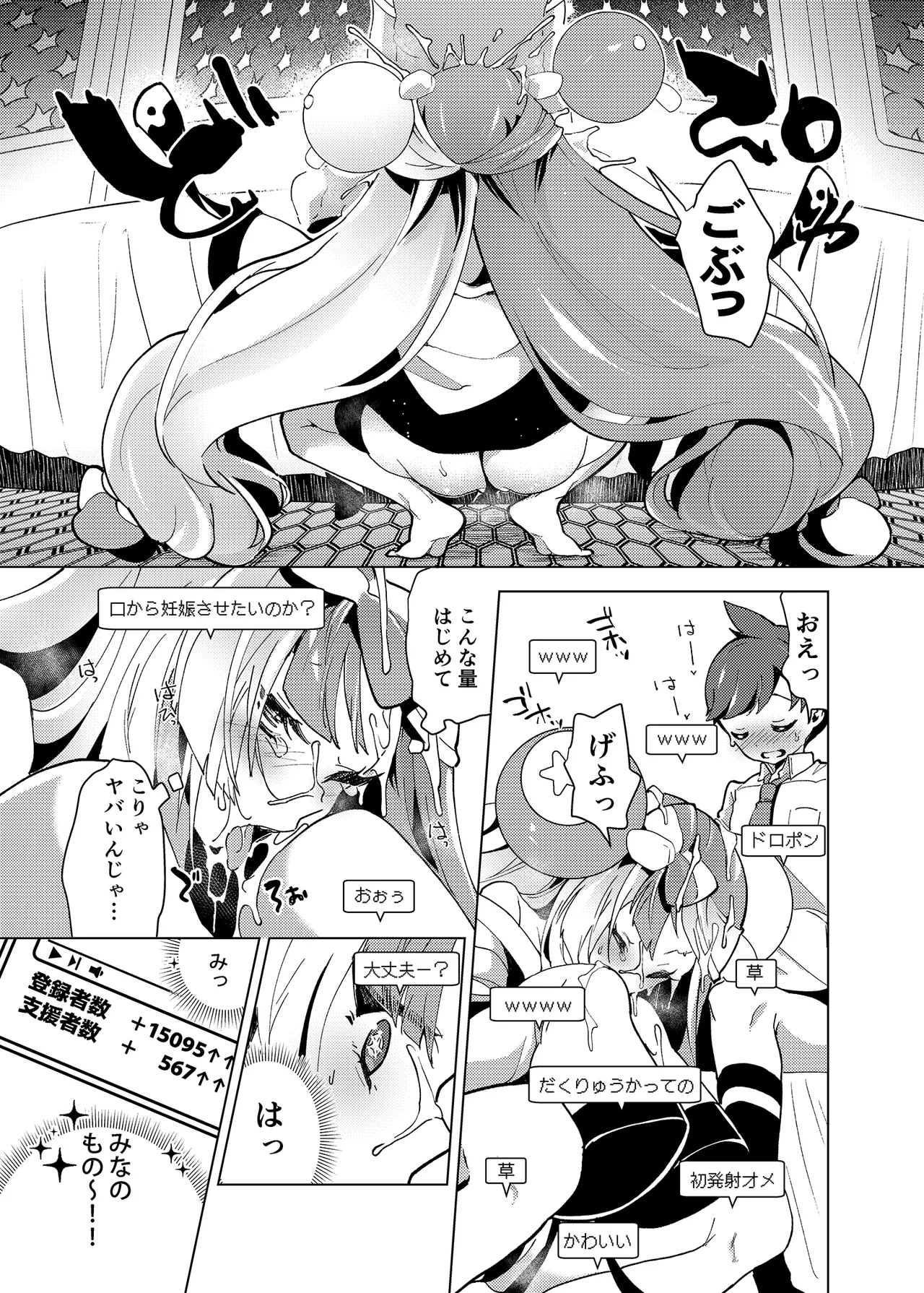 ナンジャモエロコレクション - page10