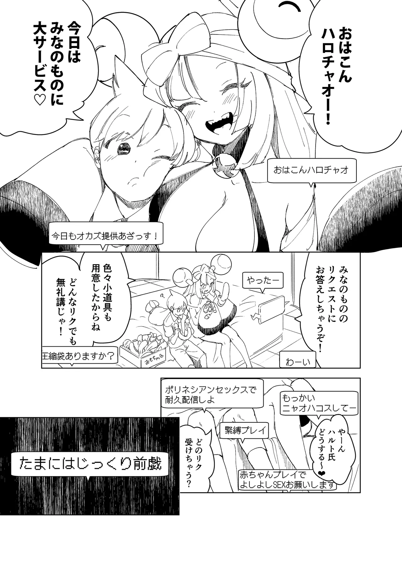 ナンジャモエロコレクション - page102