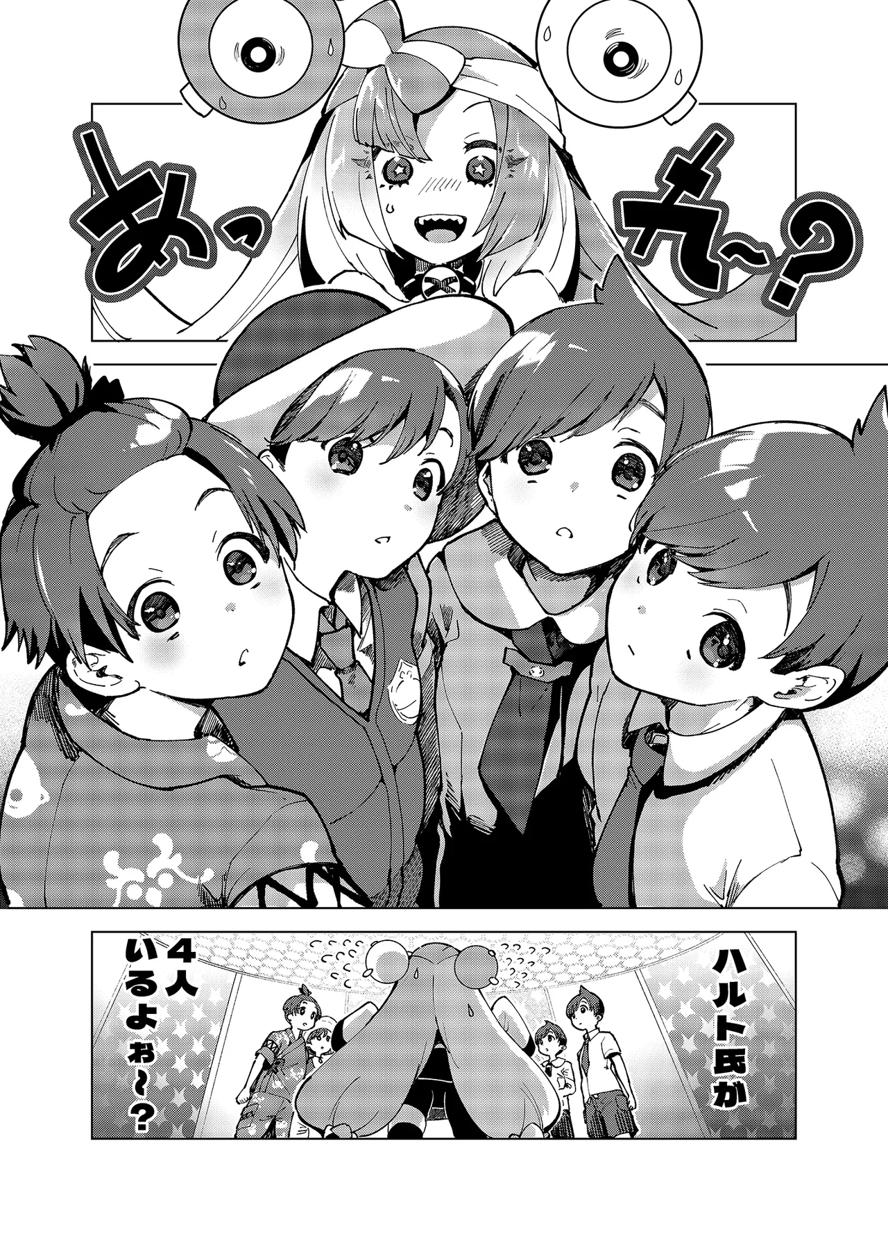 ナンジャモエロコレクション - page116