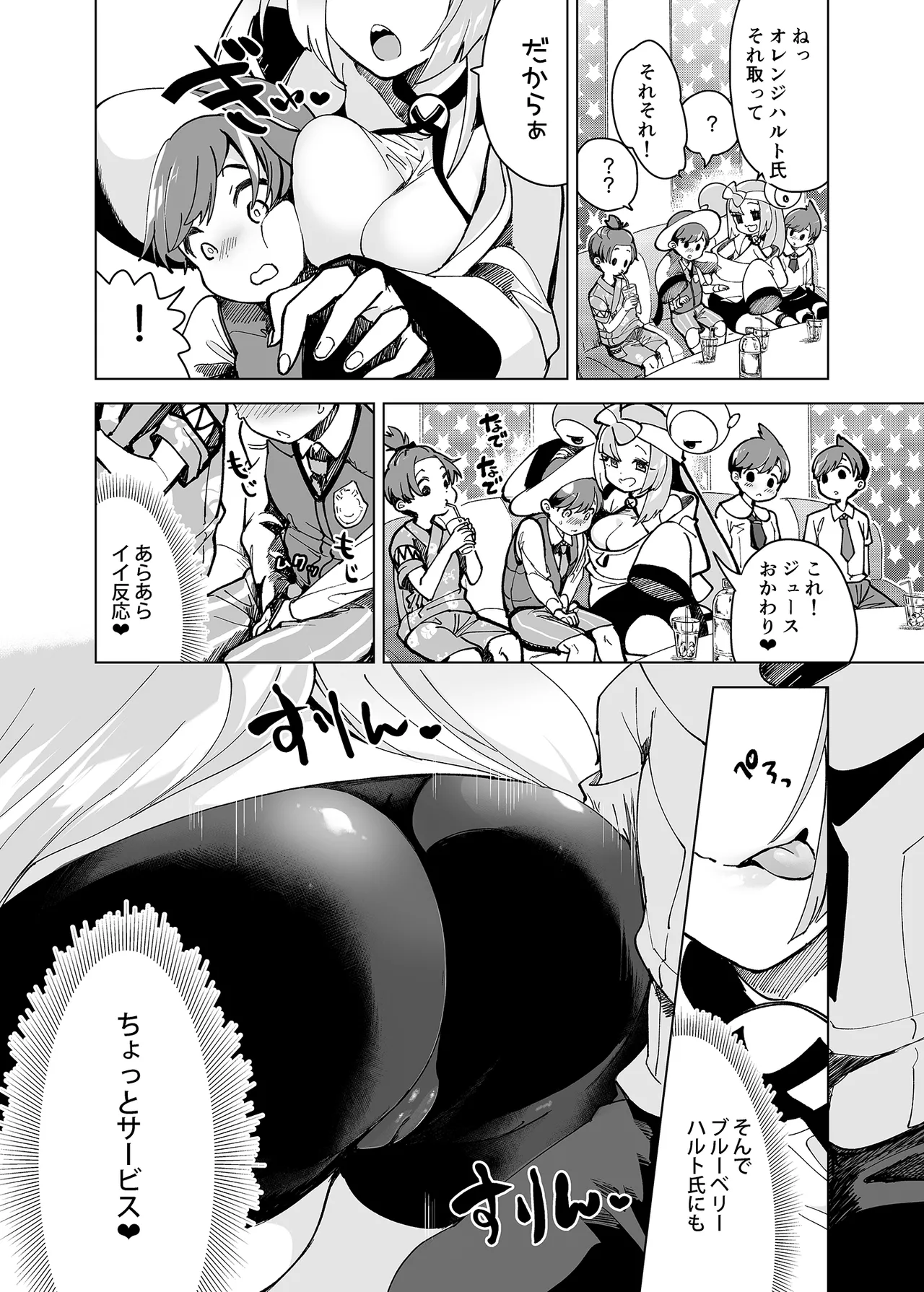 ナンジャモエロコレクション - page119