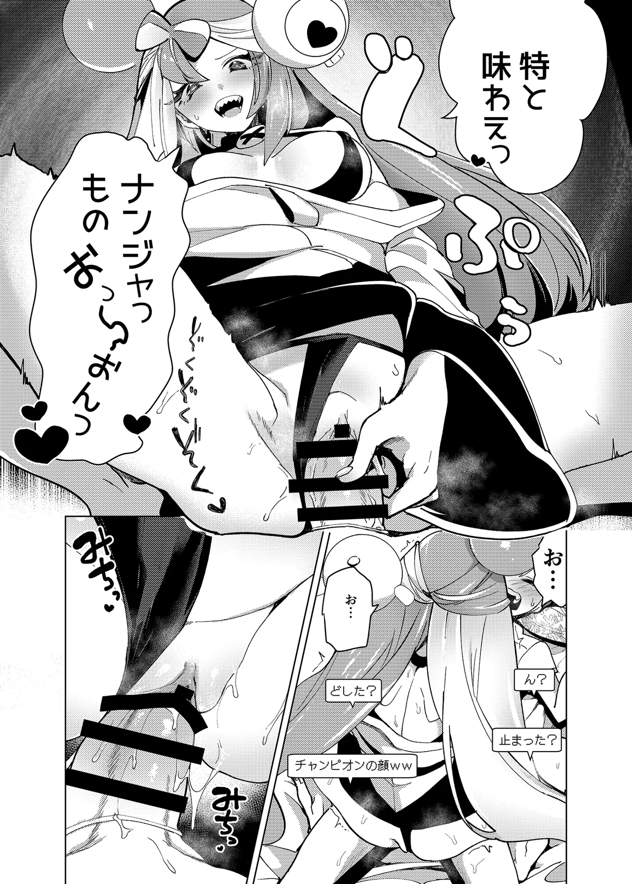 ナンジャモエロコレクション - page12