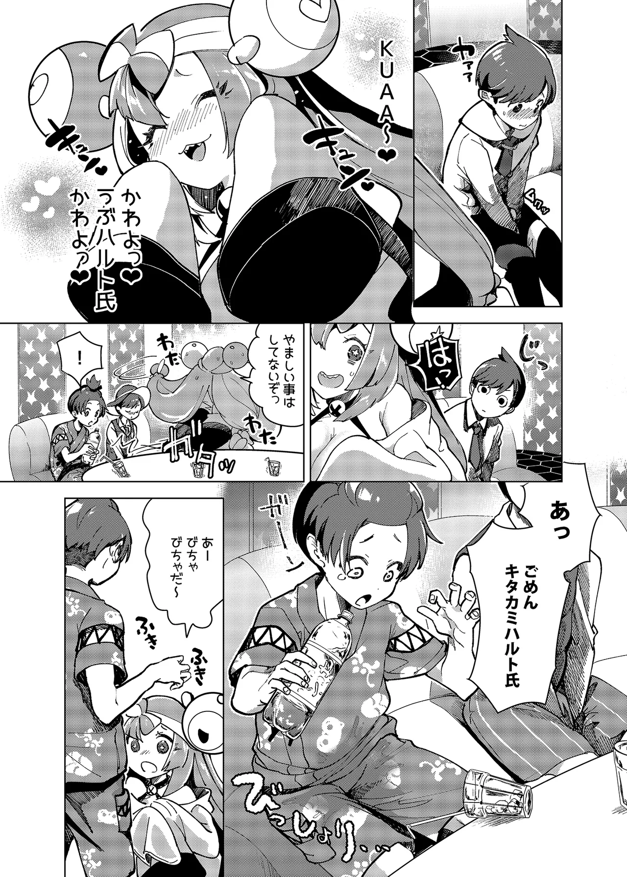 ナンジャモエロコレクション - page120