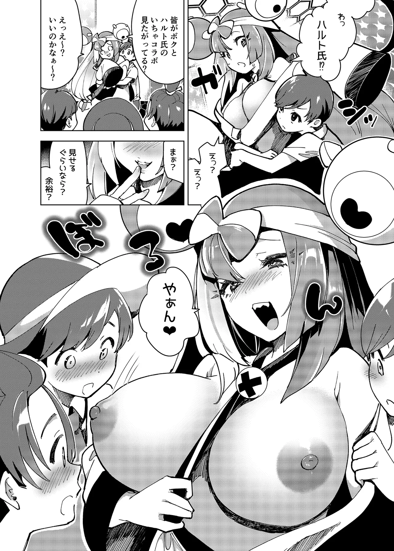 ナンジャモエロコレクション - page122
