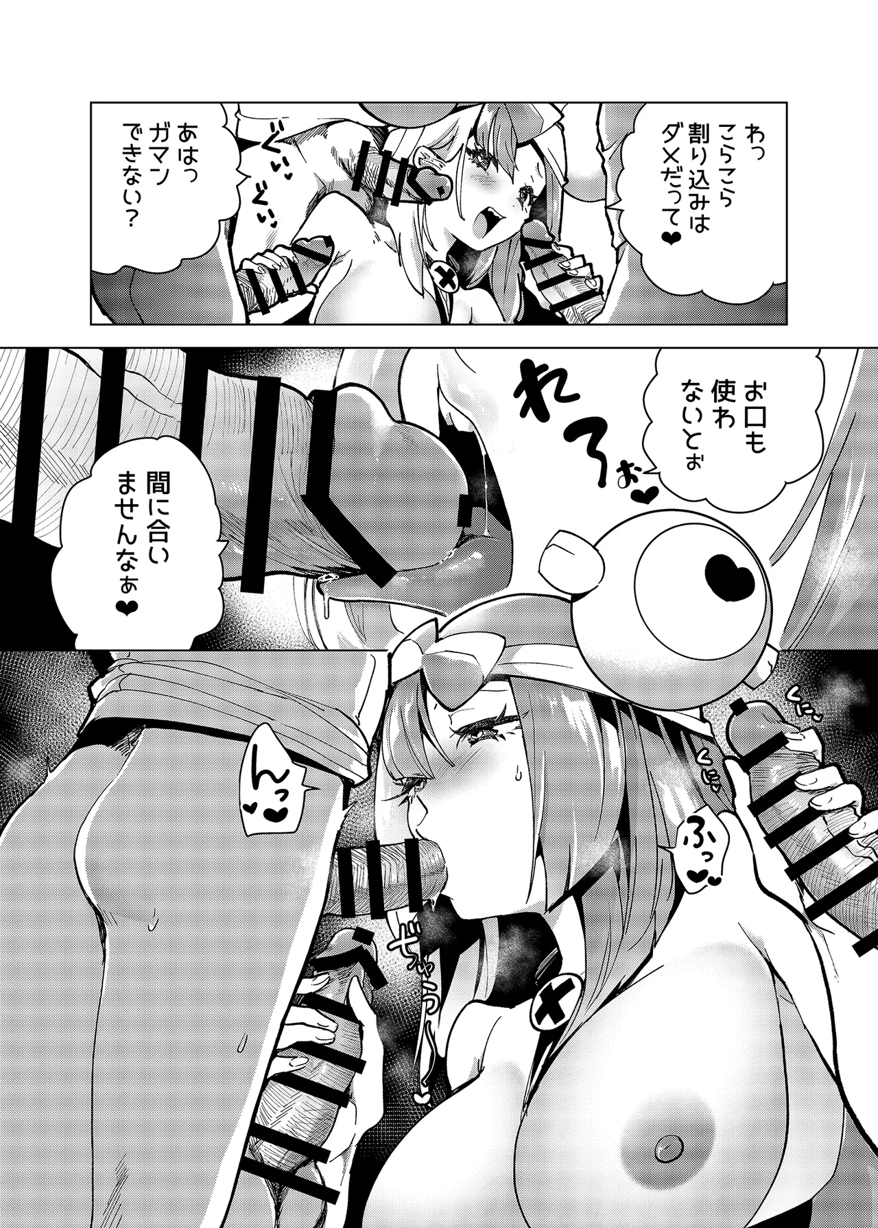 ナンジャモエロコレクション - page125