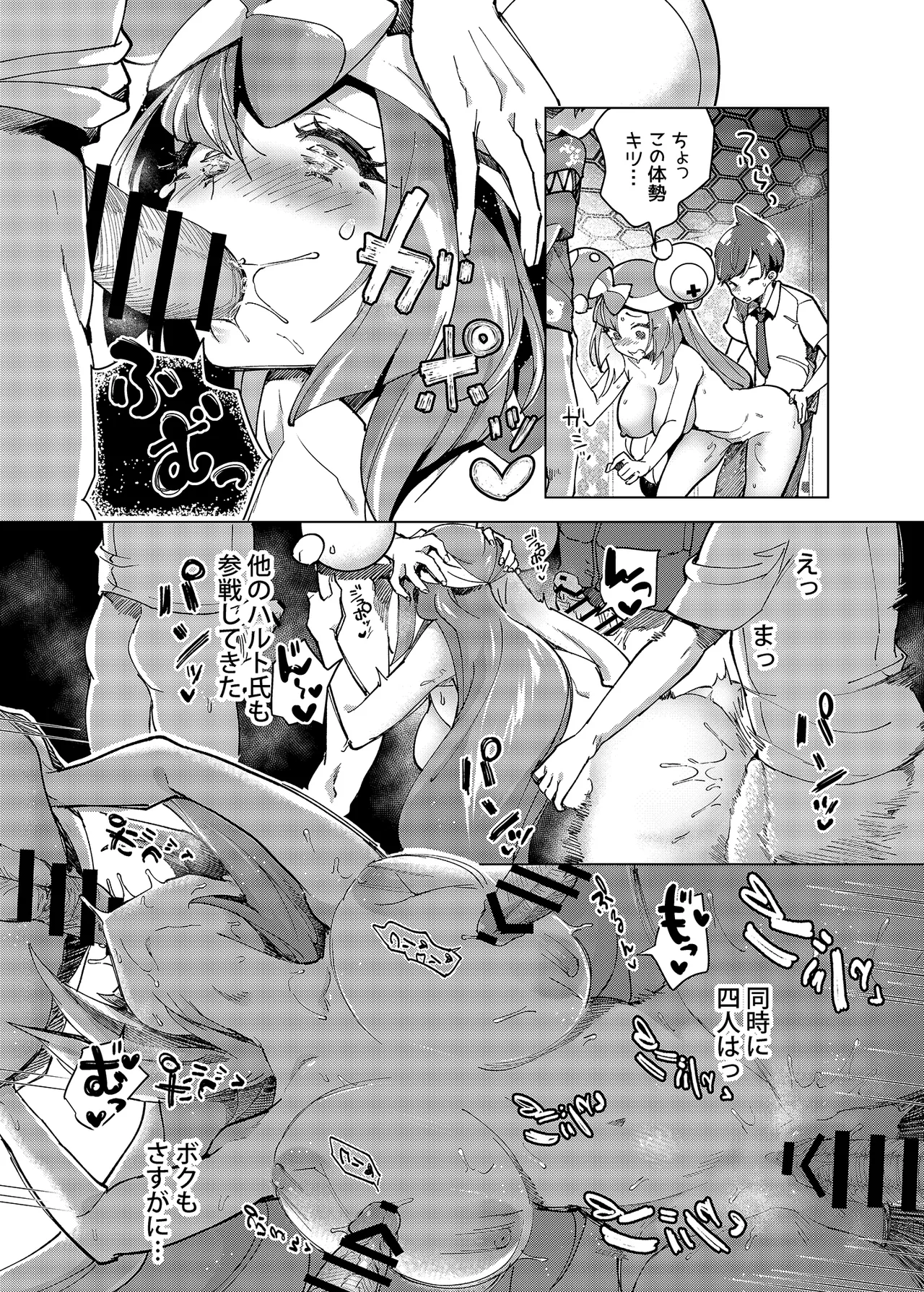 ナンジャモエロコレクション - page128