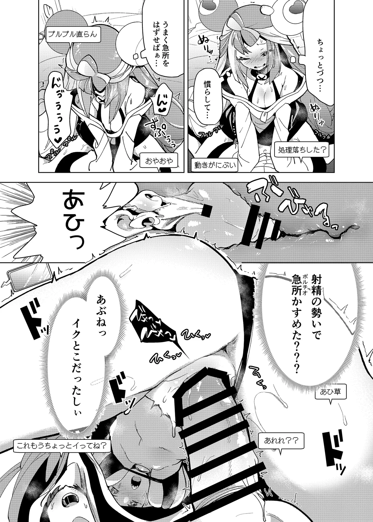 ナンジャモエロコレクション - page14