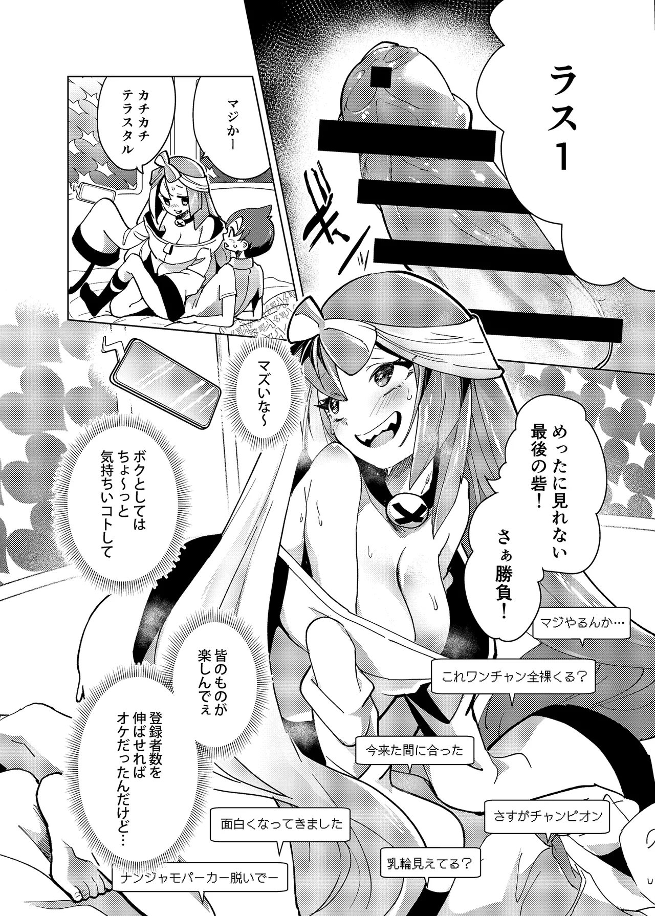 ナンジャモエロコレクション - page17
