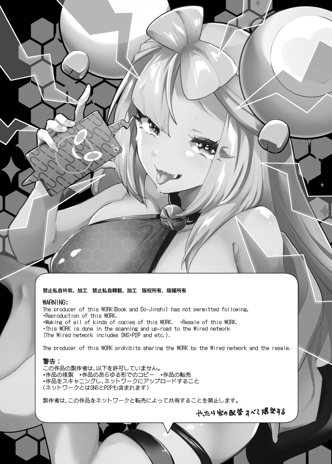 ナンジャモエロコレクション - page2