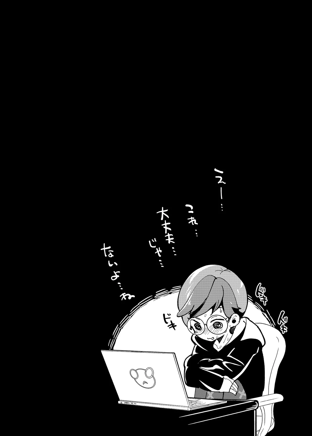 ナンジャモエロコレクション - page29