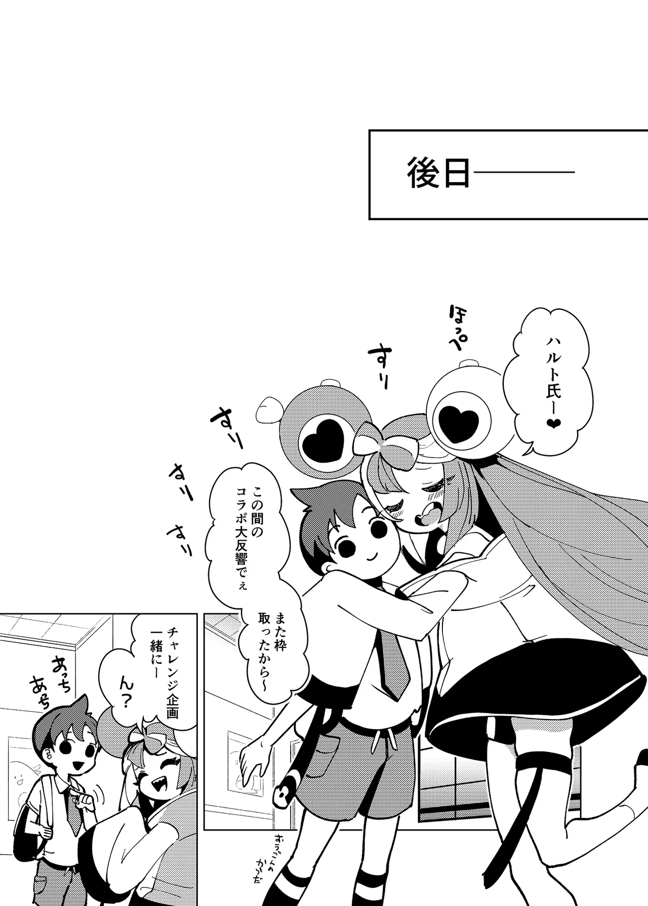 ナンジャモエロコレクション - page30