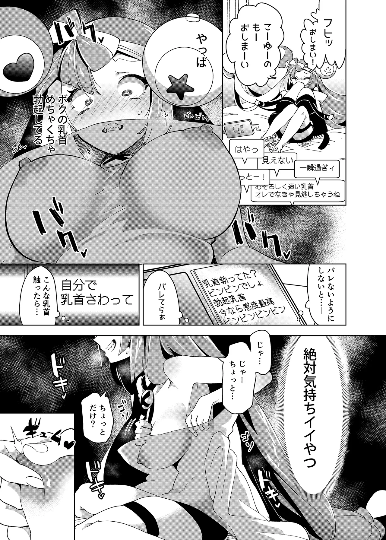 ナンジャモエロコレクション - page44