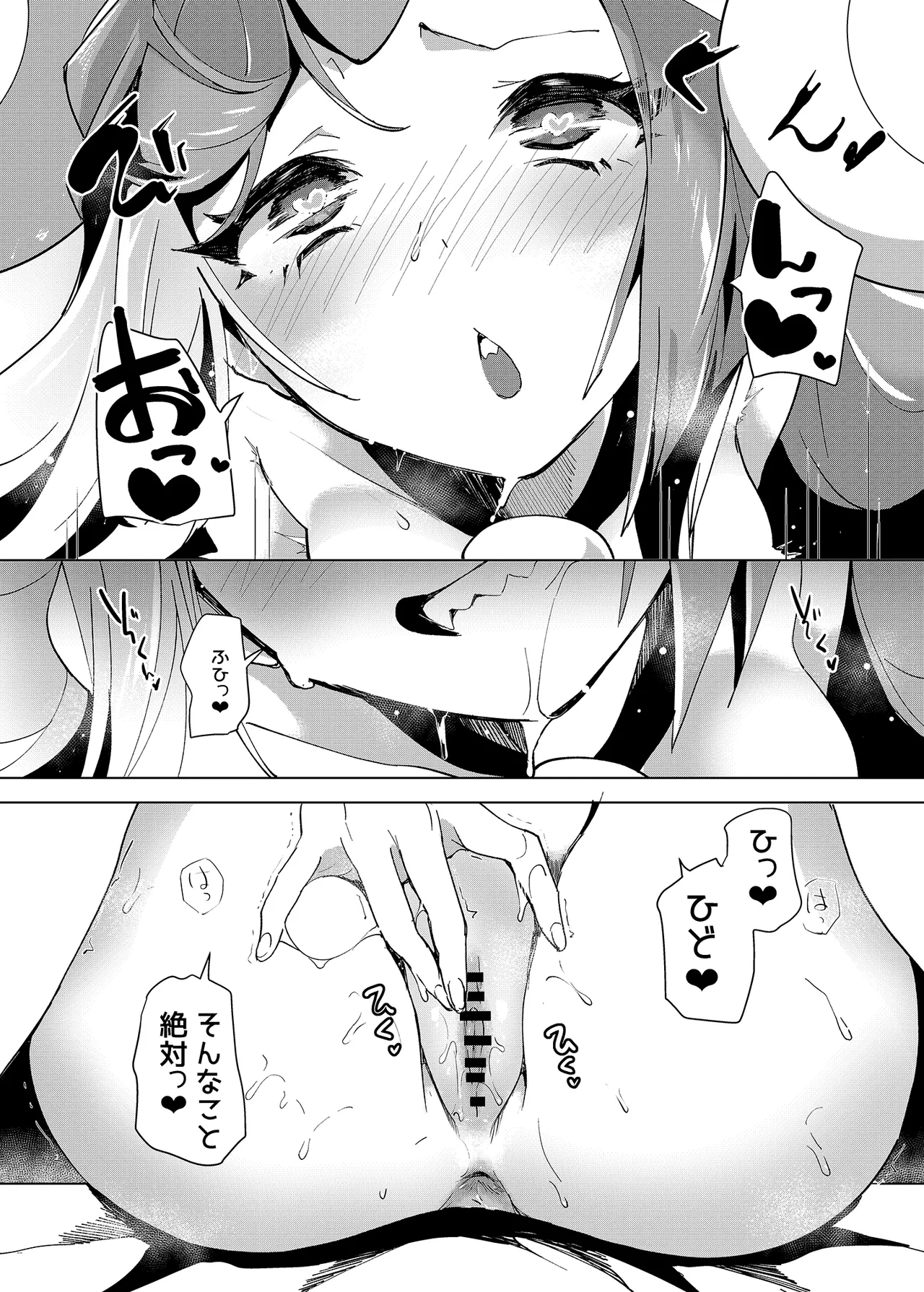 ナンジャモエロコレクション - page49