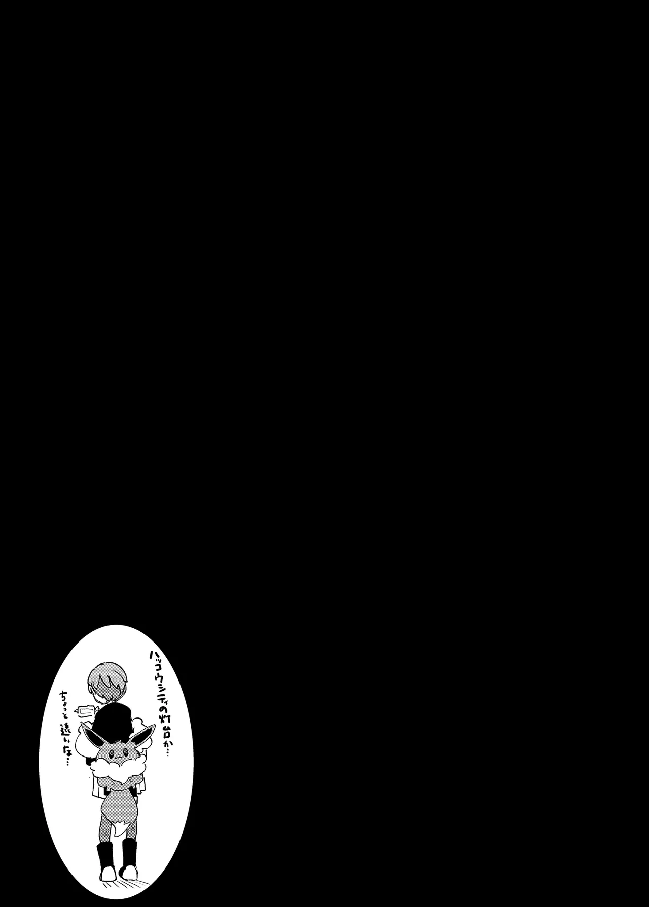 ナンジャモエロコレクション - page68