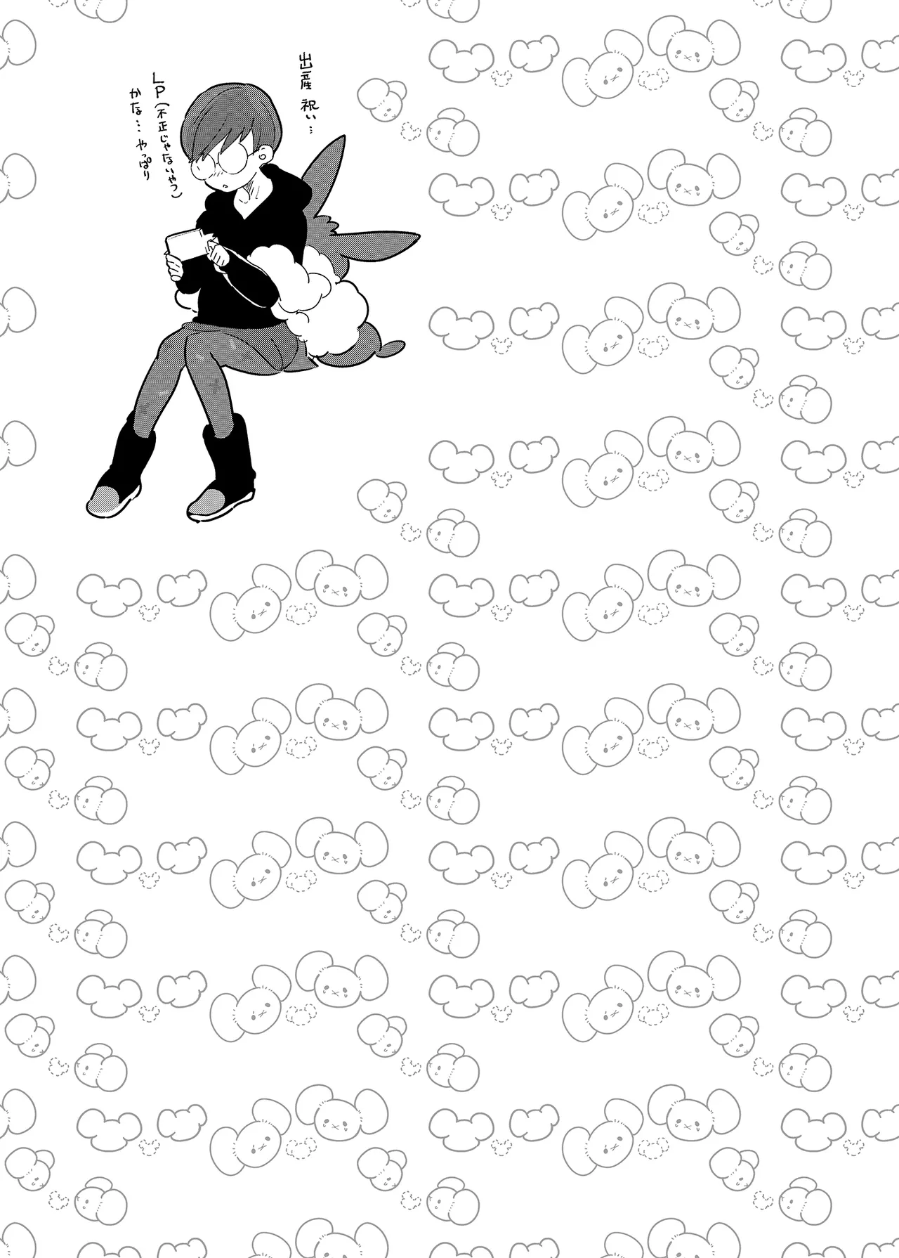 ナンジャモエロコレクション - page99