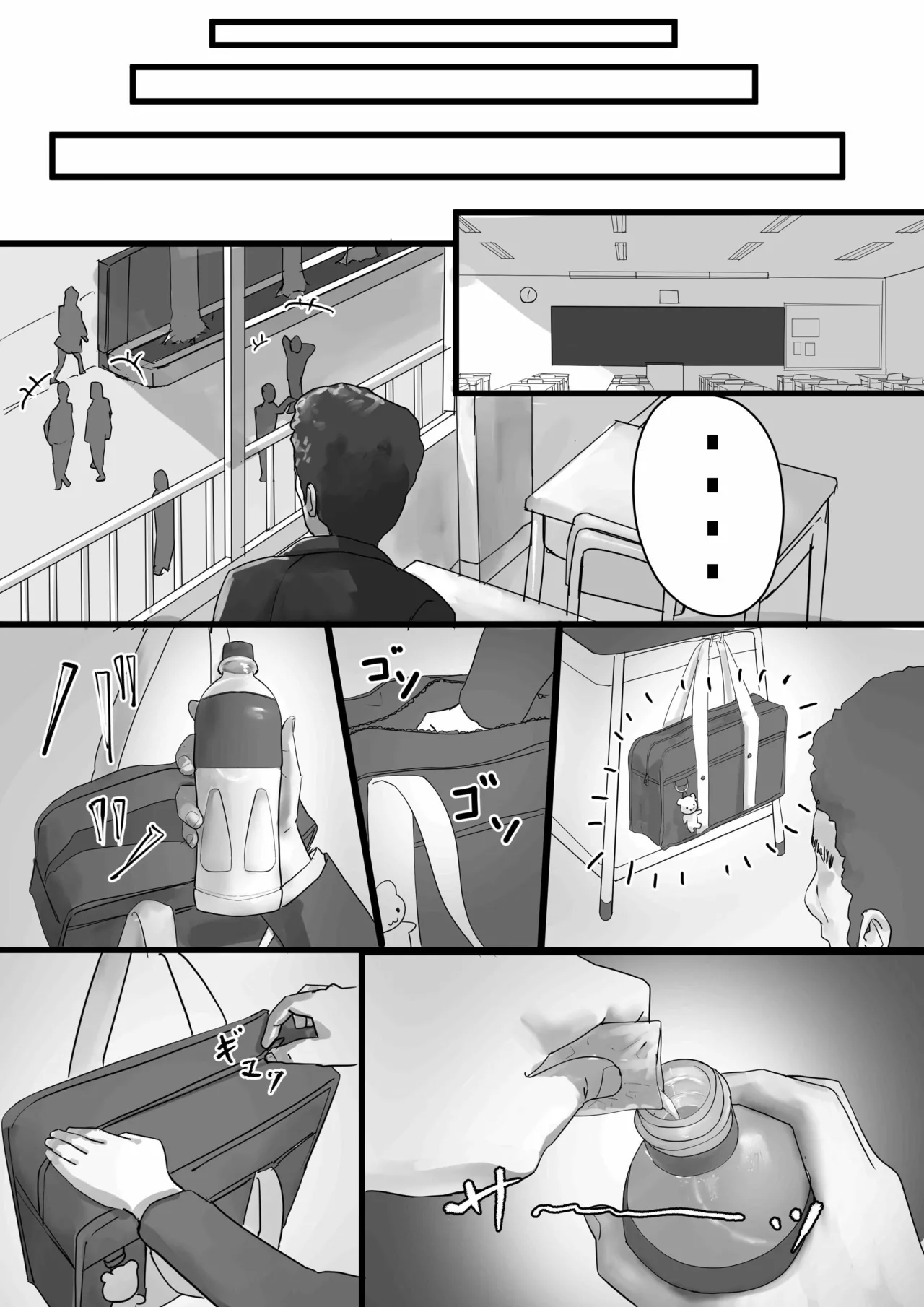 メスガキ佐原ちゃんをわからせたい - page4