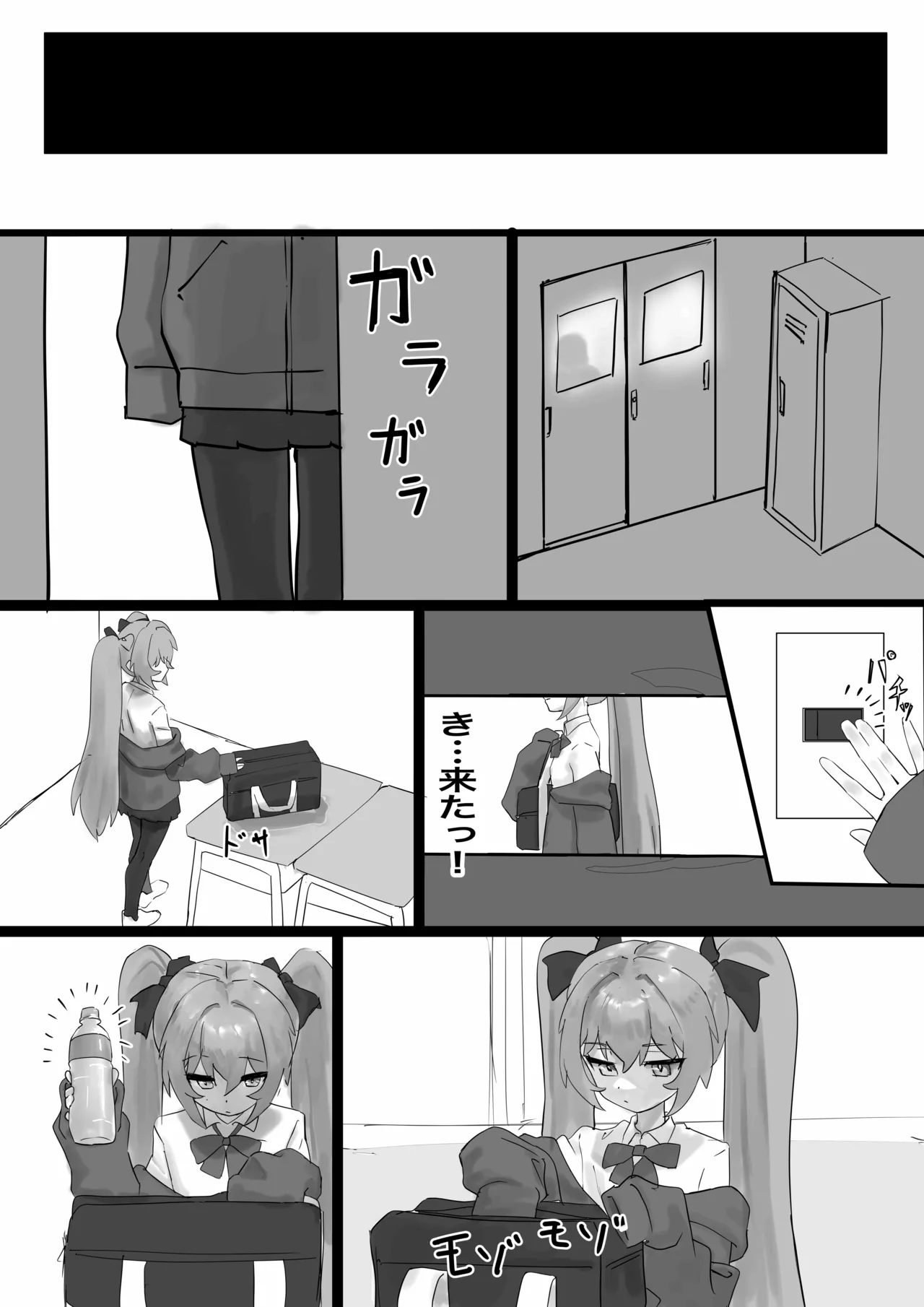 メスガキ佐原ちゃんをわからせたい - page7
