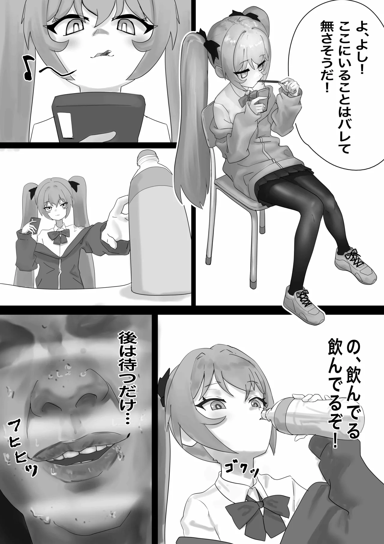 メスガキ佐原ちゃんをわからせたい - page8