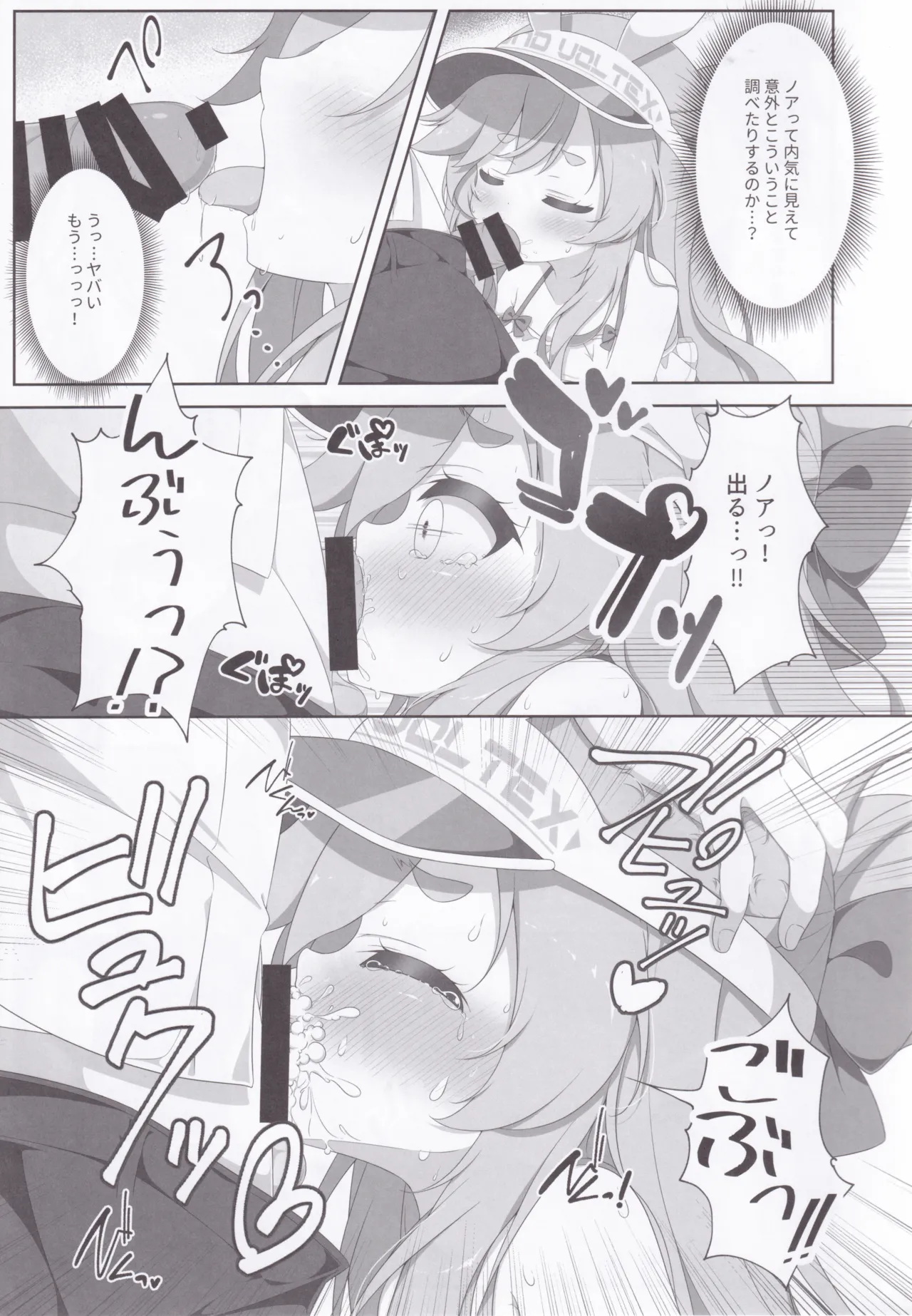 Two Drops of Rain - page10