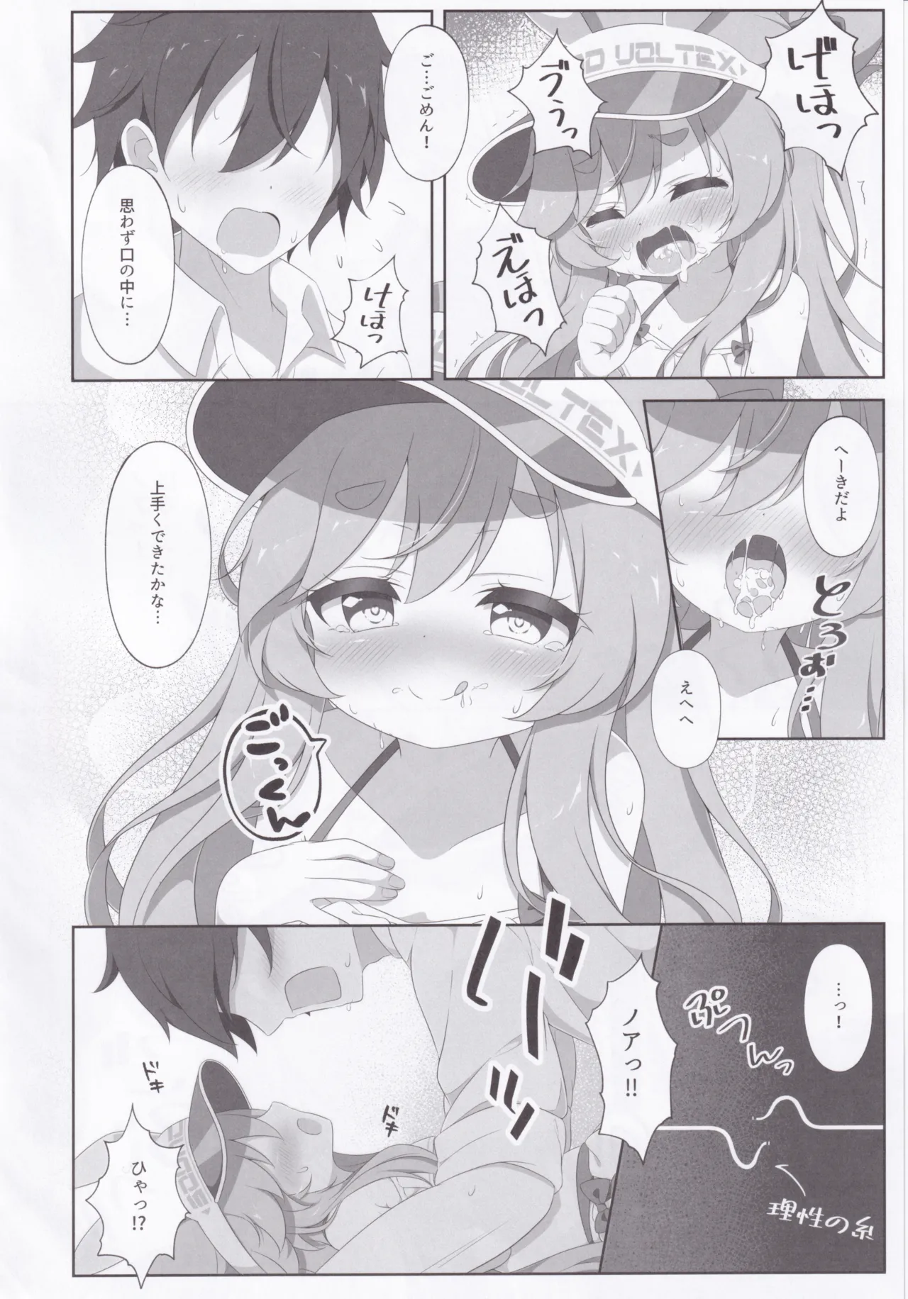 Two Drops of Rain - page11