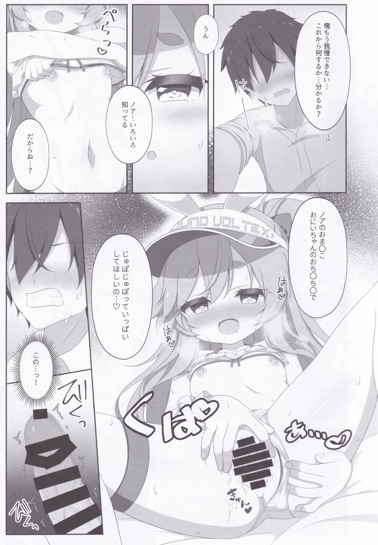 Two Drops of Rain - page12