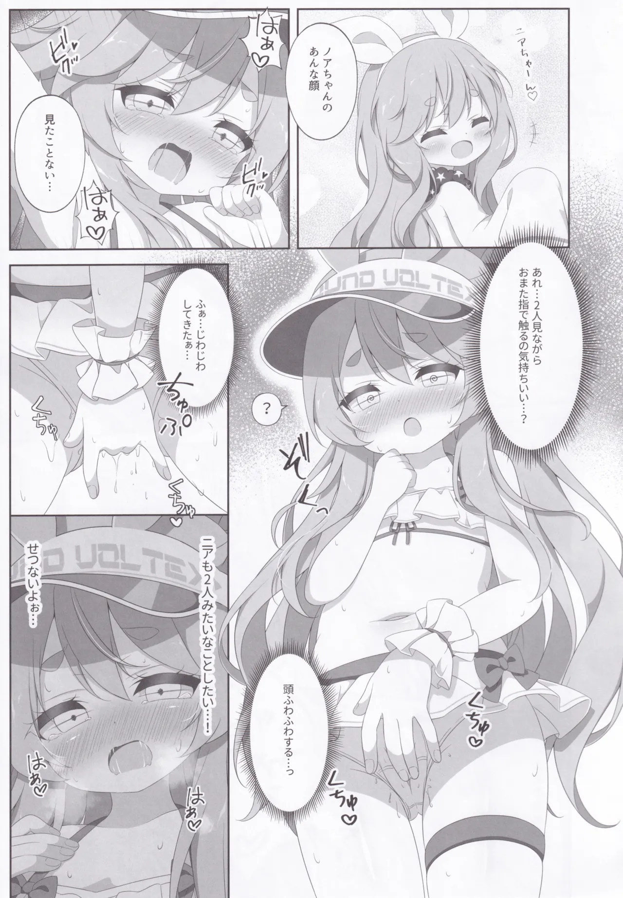 Two Drops of Rain - page14