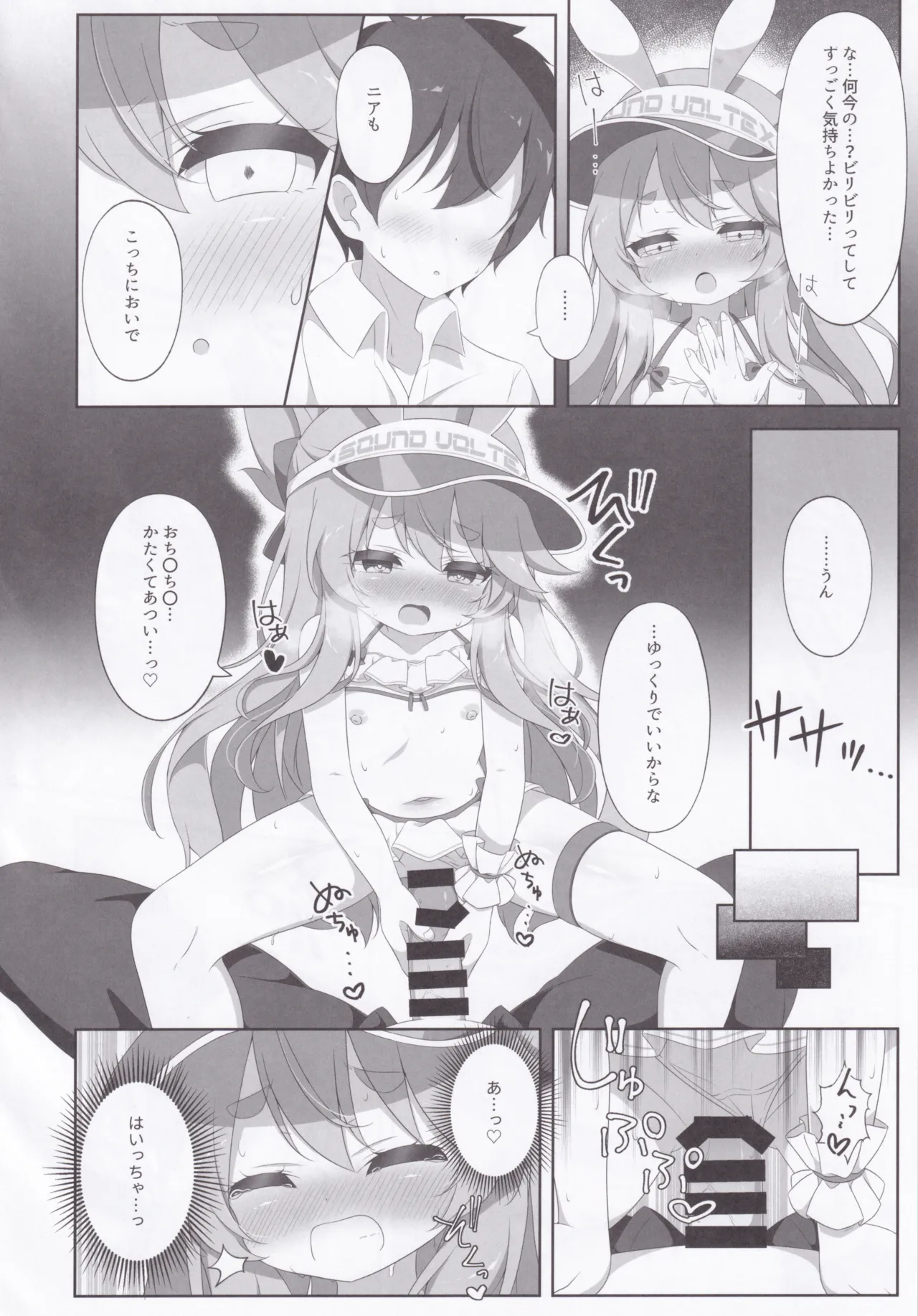 Two Drops of Rain - page17