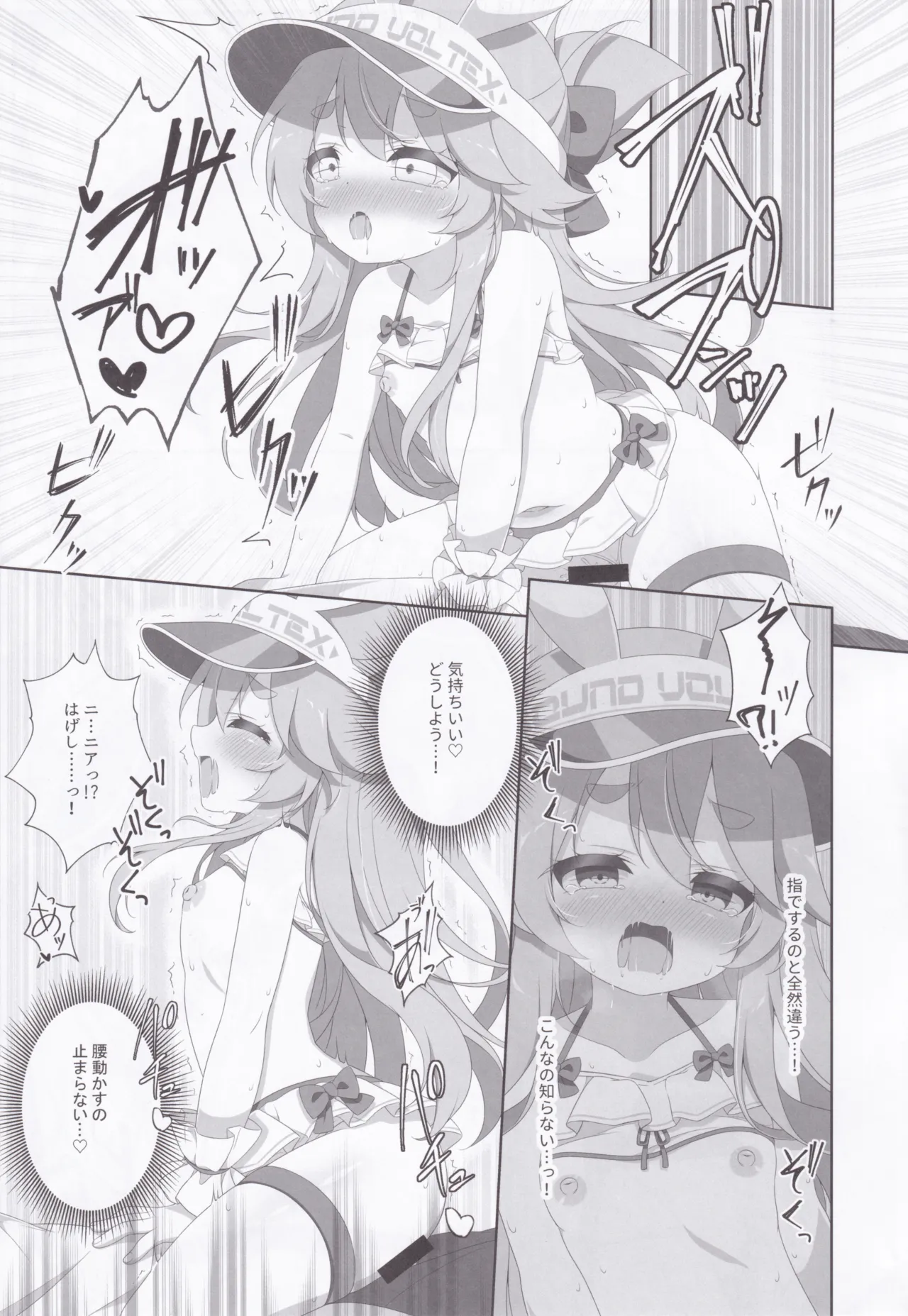 Two Drops of Rain - page18