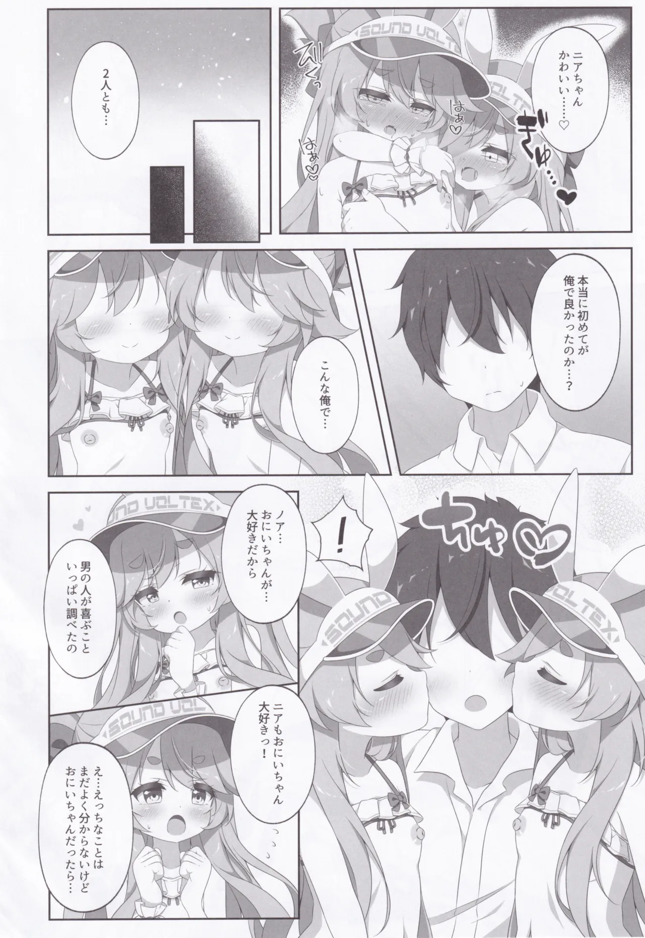 Two Drops of Rain - page21