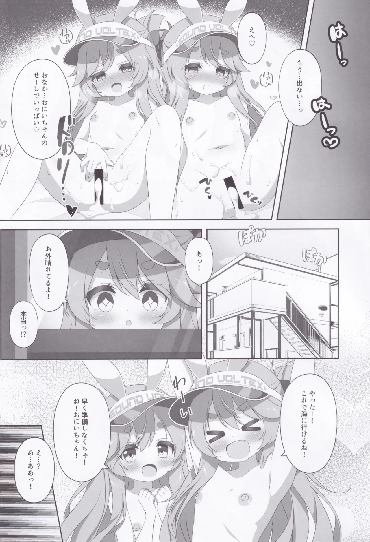 Two Drops of Rain - page26