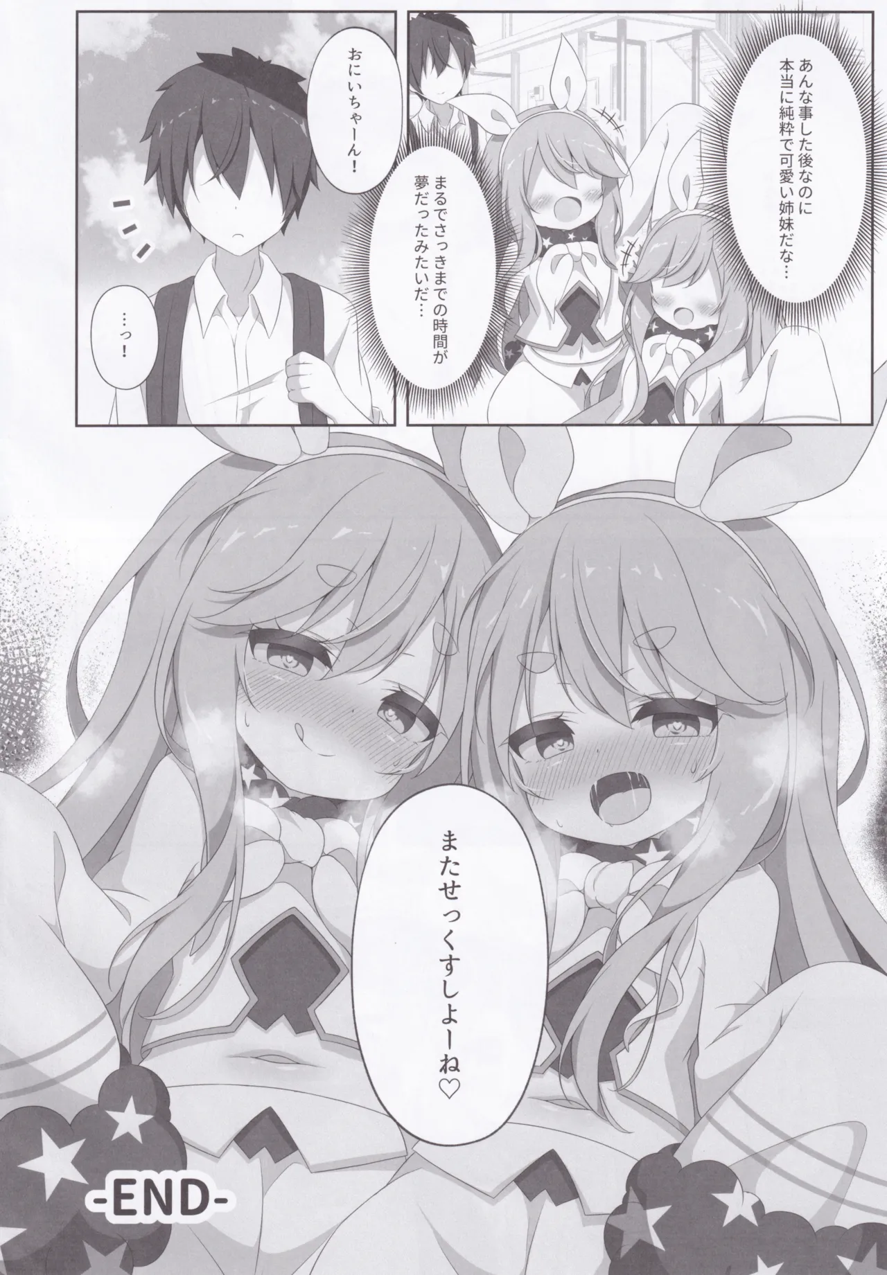 Two Drops of Rain - page27