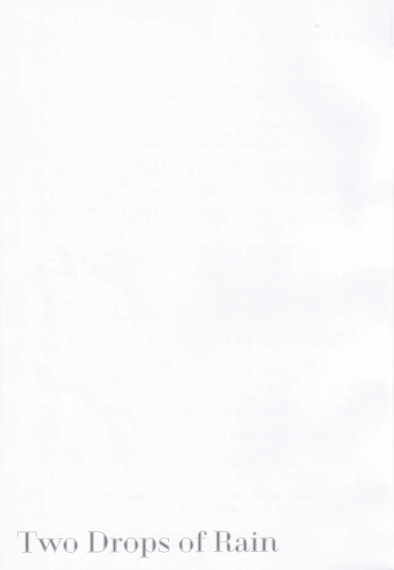 Two Drops of Rain - page28