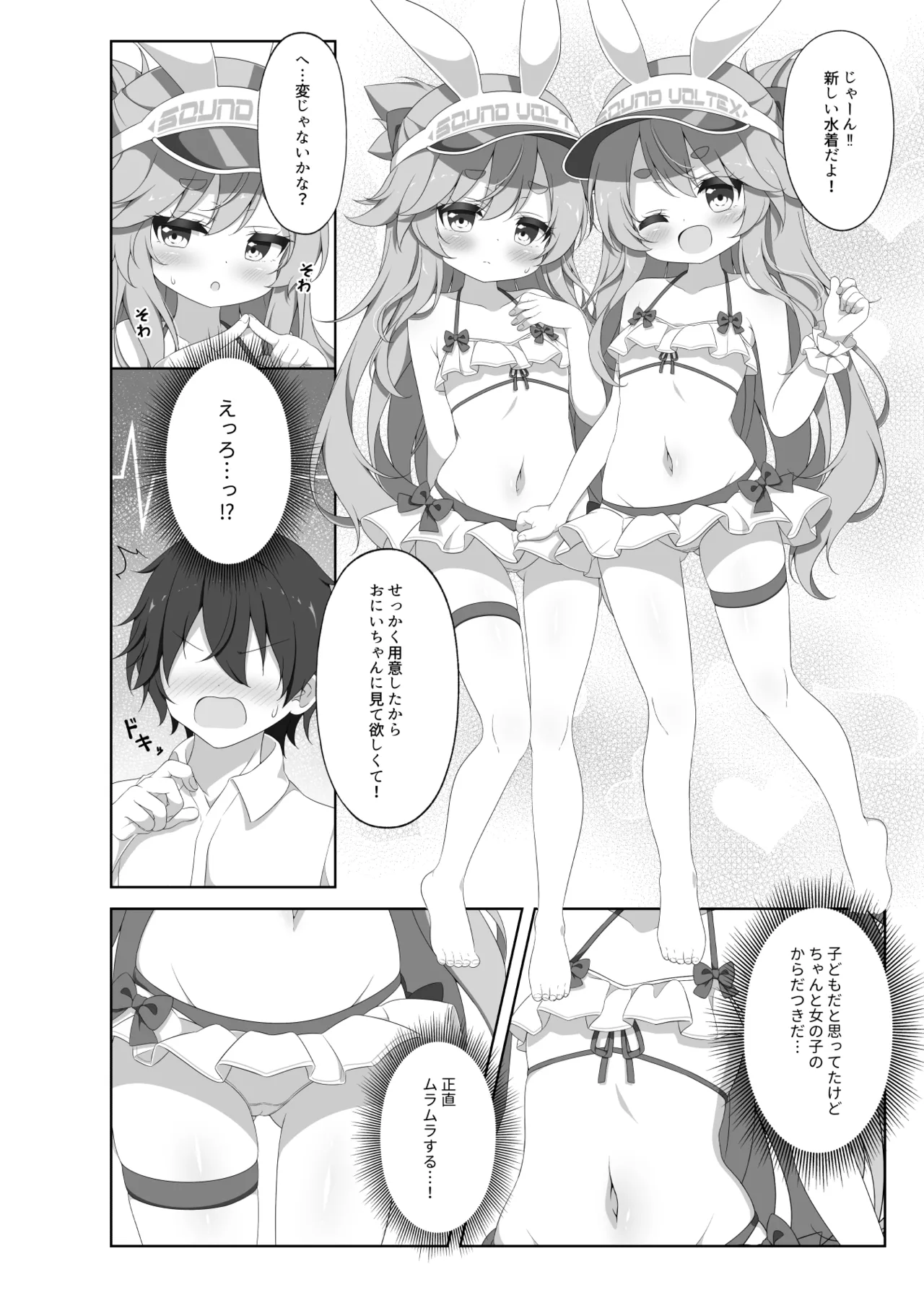 Two Drops of Rain - page5