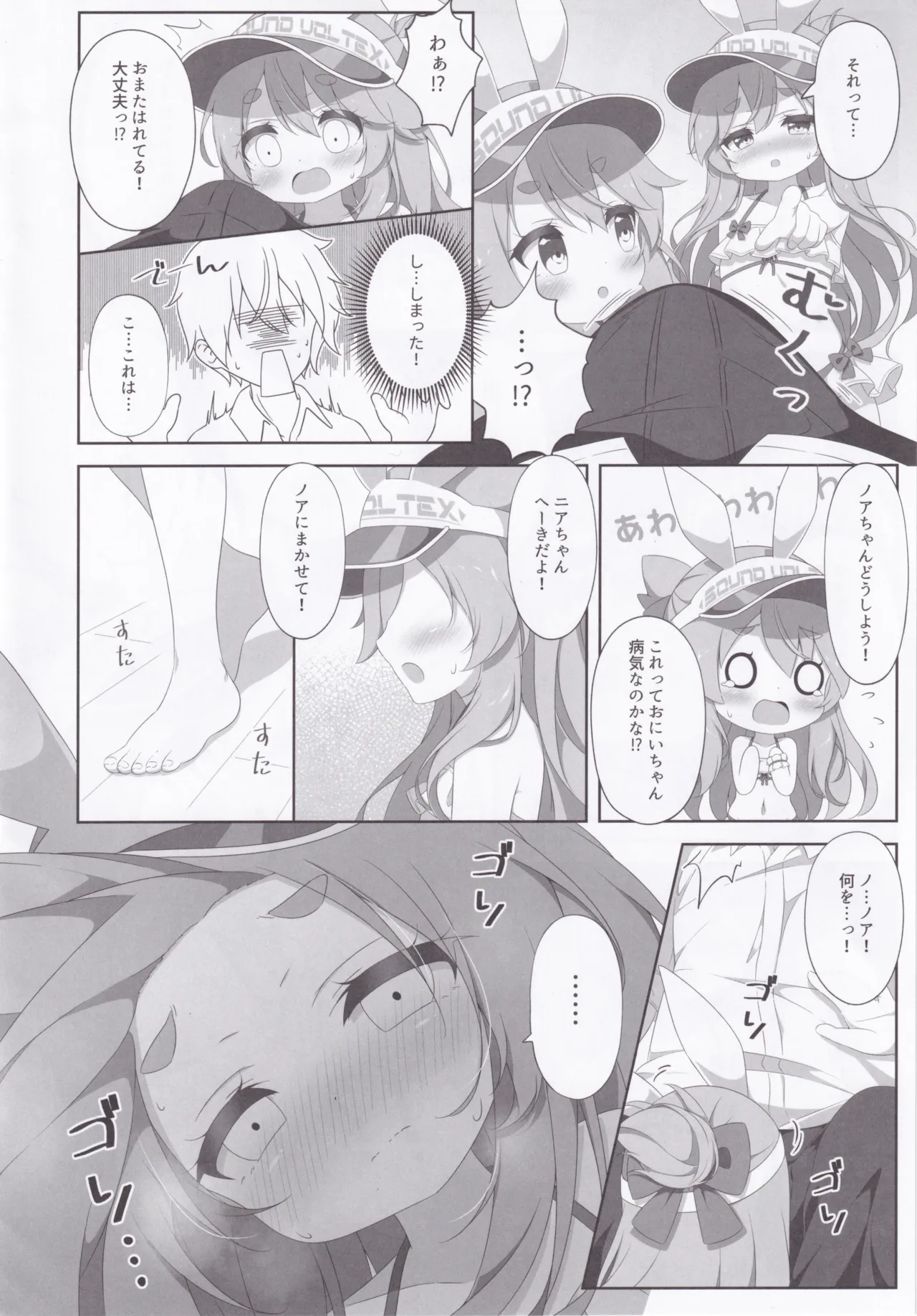 Two Drops of Rain - page7