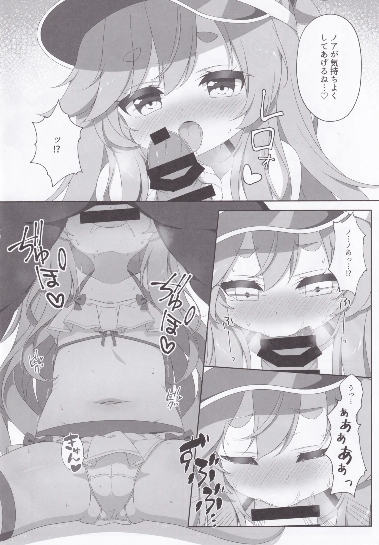 Two Drops of Rain - page9